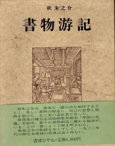 動乱はわが掌中にあり (新潮文庫 み 21-2) | 水木 楊 |本 | 通販