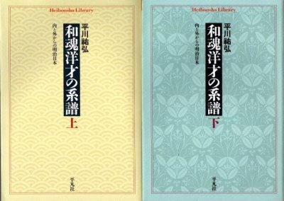 歴史 - 東京 下北沢 クラリスブックス 古本の買取・販売｜哲学思想・文学・アート・ファッション・写真・サブカルチャー