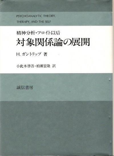 心理学 - 東京 下北沢 クラリスブックス 古本の買取・販売｜哲学