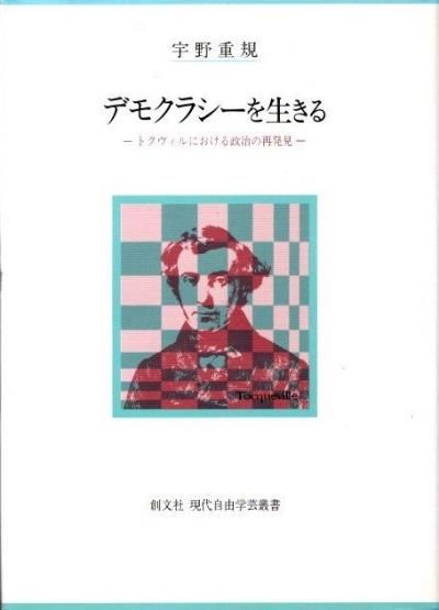 レクチュール | 政治的なものをめぐって | みすず書房 - 仏教