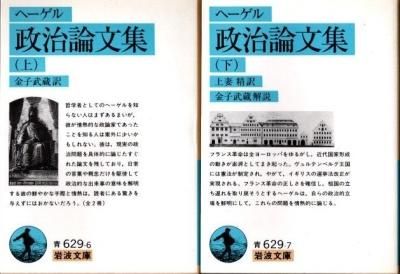 ヘーゲル全集 2a 2b 自然哲学 上下 岩波書店 ヘーゲル全集 2a 2b 自然哲学 上下 岩波書店-栃木県内新たに371