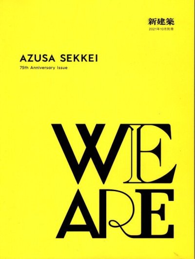 ۡ2021ǯ10̺AZUSA SEKKEI 75th Anniversary Issue