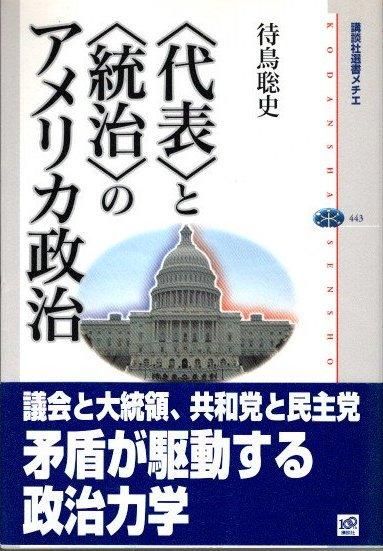 政治学 - 東京 下北沢 クラリスブックス 古本の買取・販売|哲学 政治学 - 東京 下北沢 クラリスブックス 古本の買取・販売|哲学