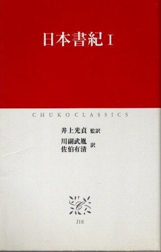 【中古】 古典文学逍遙/ＭＢＣ２１/熊谷幸男 中古】 古典文学逍遙/MBC21/熊谷幸男 古典文学逍遙 中古本