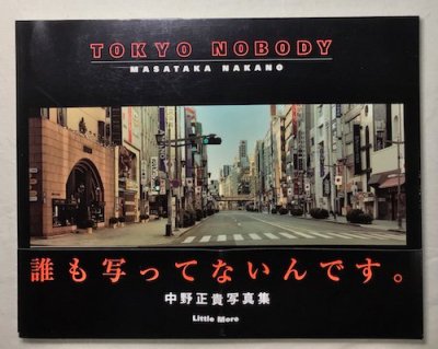 TOKYO NOBODY : ̿