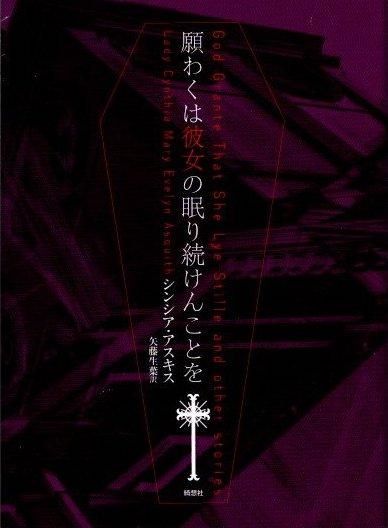 英米文学 - 東京 下北沢 クラリスブックス 古本の買取・販売