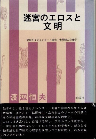 心理学 - 東京 下北沢 クラリスブックス 古本の買取・販売｜哲学思想・文学・アート・ファッション・写真・サブカルチャー