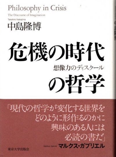 哲学思想 - 東京 下北沢 クラリスブックス 古本の買取・販売｜哲学思想・文学・アート・ファッション・写真・サブカルチャー