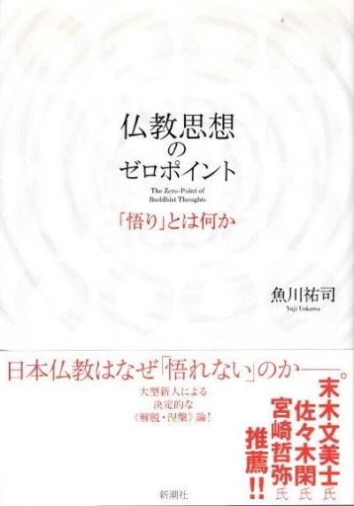 【中古】 世の姿・心の姿 第２版/法蔵館/平沢興 Amazon.co.jp: 世の姿・心の姿 : 平沢 興: 本