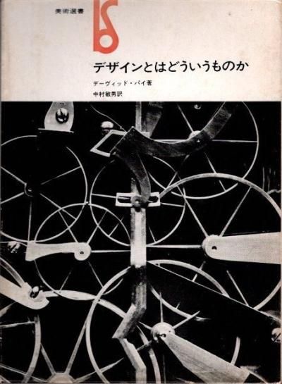 【中古】 第二創世記と人間 ホモ・クルティルーデンス/講談社/佐守信男 Amazon.co.jp: 砂男/クレスペル顧問官 (光文社古典新訳文庫 Aホ