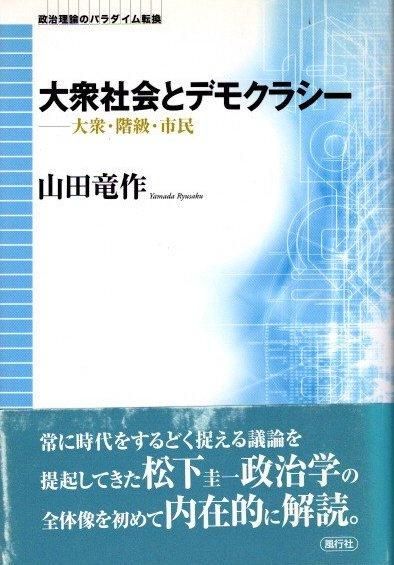 レクチュール | 政治的なものをめぐって | みすず書房