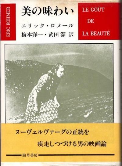 商品検索 - 東京 下北沢 クラリスブックス 古本の買取・販売｜哲学思想・文学・アート・ファッション・写真・サブカルチャー