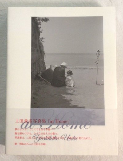 at Home : 上田義彦写真集 - 東京 下北沢 クラリスブックス 古本の買取・販売｜哲学思想・文学・アート・ファッション・写真・サブカルチャー