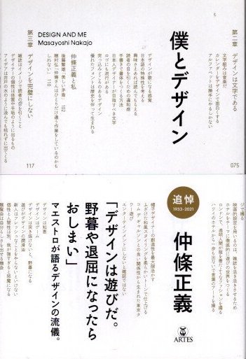 日本 - 東京 下北沢 クラリスブックス 古本の買取・販売｜哲学思想・文学・アート・ファッション・写真・サブカルチャー