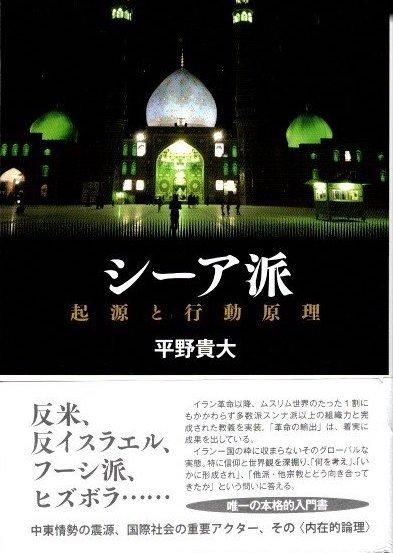イスラーム - 東京 下北沢 クラリスブックス 古本の買取・販売