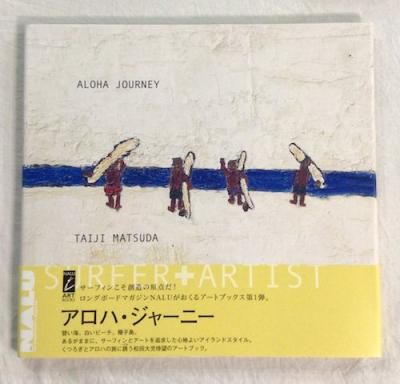 ALOHA JOURNEY│WORKS│高精細印刷[美術書・写真集・図録]‐LAB