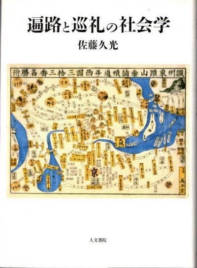 仏教 - 東京 下北沢 クラリスブックス 古本の買取・販売｜哲学