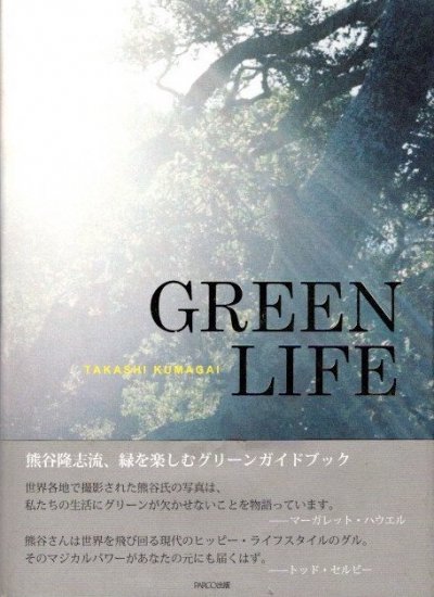 Green lifeëδ