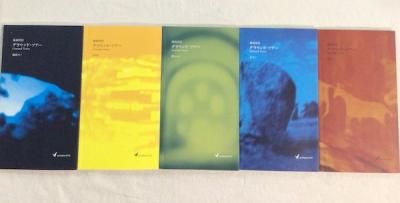 グラウンド・ツアー : 全５冊 グラウンド・ツアー : 全5冊