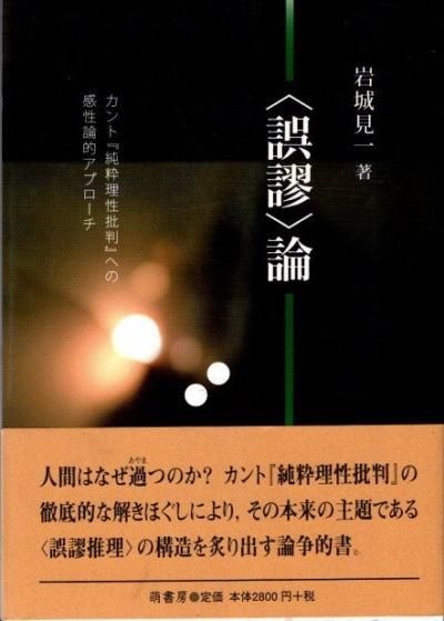 近代・近世 - 東京 下北沢 クラリスブックス 古本の買取・販売 近代・近世 - 東京 下北沢 クラリスブックス 古本の買取・販売
