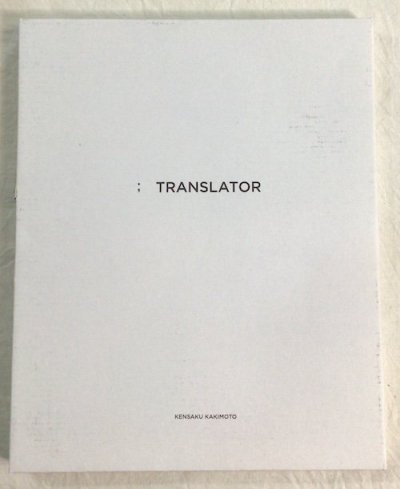 TRANSLATOR KENSAKU KAKIMOTO ܥ󥵥