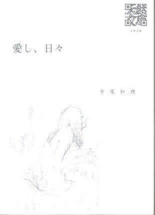 文庫・新書 - 東京 下北沢 クラリスブックス 古本の買取・販売
