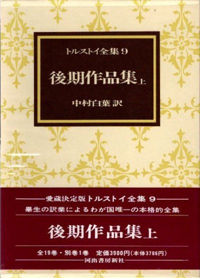 全集・揃いもの - 東京 下北沢 クラリスブックス 古本の買取・販売｜哲学思想・文学・アート・ファッション・写真・サブカルチャー