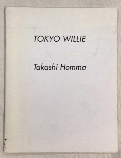 TOKYO WILLIE ホンマタカシ TOKYO WILLIE Takashi Homma（ホンマタカシ） - 東京 下北沢 クラリス