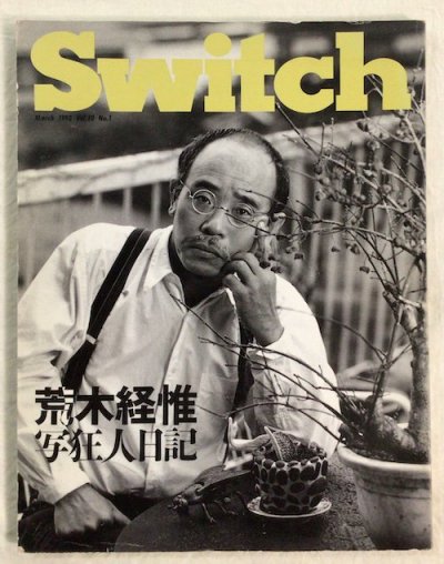 Switch1992ǯ3ڷаԡ̶