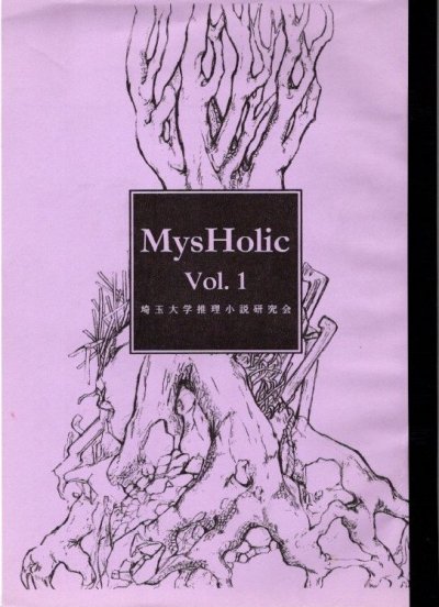 MysHolicʥߥۥåˡVol.1ؿ⸦