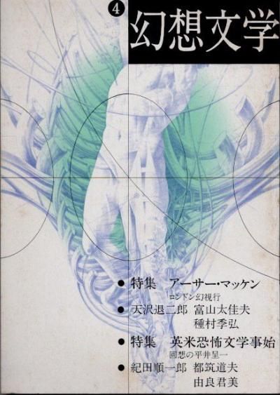 ʸ4ý ޥå1983ǯ/