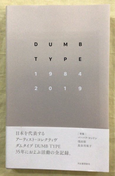 Dumb Typeʥॿסˡ1984 2019