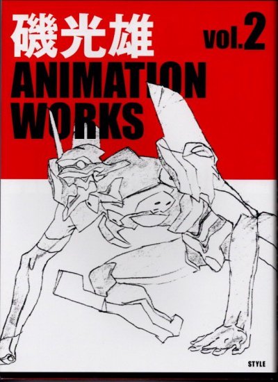 ͺANIMATION WORKS VOL.2