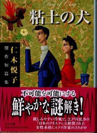 ミステリー　小説　古本 初版帯付き】本格王2025 講談社文庫 本格ミステリ作家クラブ