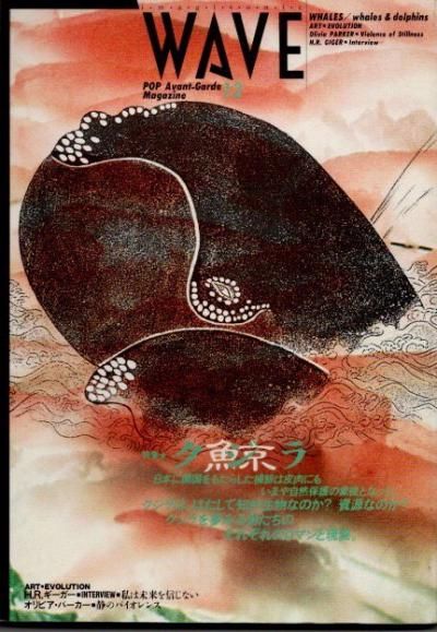 WAVE13顡1987ǯ