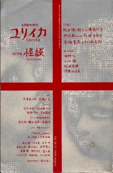 ꥤ1998ǯ8׻ý ̡ĽϺ¾