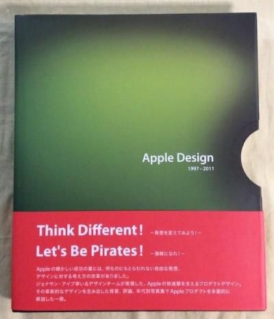Apple Design 1997-2011 日本語版 -ハードカバー- | Sabine