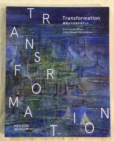 Transformation���۶��������ޤ�륢����