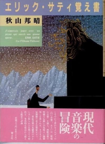 海外 - 東京 下北沢 クラリスブックス 古本の買取・販売｜哲学