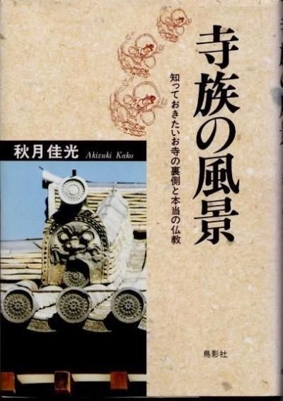 【中古】 ＯＤ＞昭和新纂國譯大藏經 論律部　第１０巻/大法輪閣 中古】 OD＞昭和新纂國譯大藏經 論律部 第10巻 / 大法輪閣