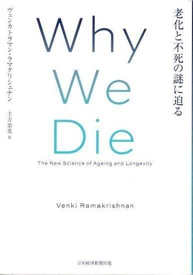 Why We DieϷԻ롡󥫥ȥޥ󡦥ޥꥷʥ