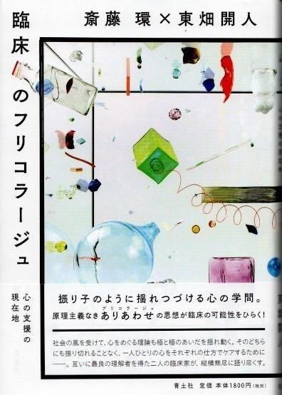 心理学 - 東京 下北沢 クラリスブックス 古本の買取・販売｜哲学