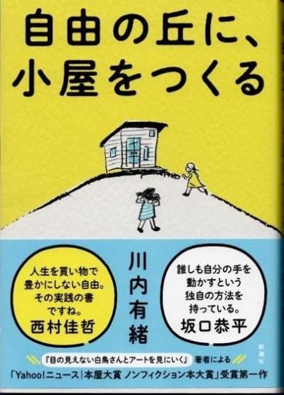【中古】 現代の経済と社会/文化書房博文社/渡辺与五郎 中国古代の学術と政治(顧頡剛 著 ; 小倉芳彦 ほか訳) / 古本