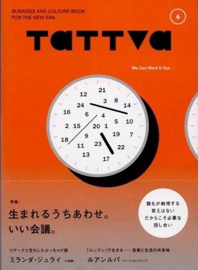 tattva Vol.6 