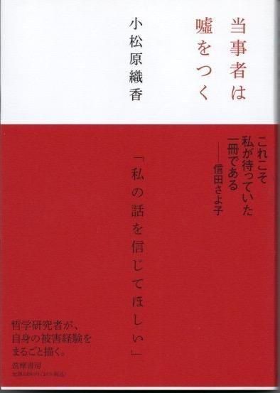 社会学 - 東京 下北沢 クラリスブックス 古本の買取・販売|哲学 社会学 - 東京 下北沢 クラリスブックス 古本の買取・販売|哲学