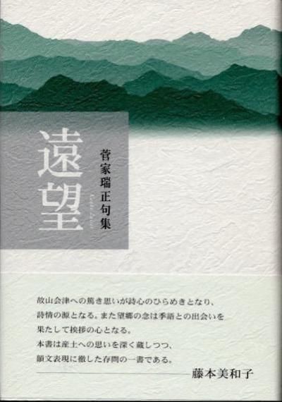詩・短歌・俳句 - 東京 下北沢 クラリスブックス 古本の買取