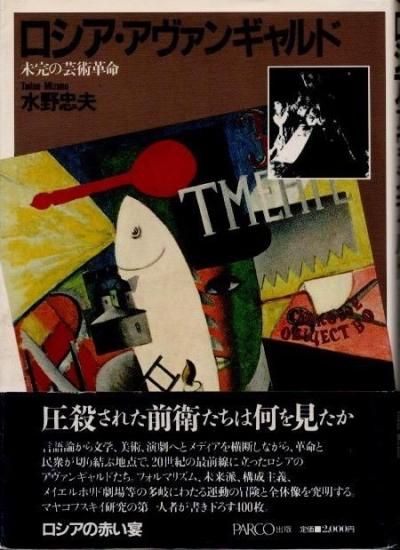 美術・アート - 東京 下北沢 クラリスブックス 古本の買取・販売 美術・アート - 東京 下北沢 クラリスブックス 古本の買取・販売