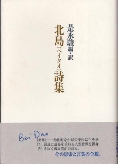 ラーマクリシュナの福音(シュリ・ラーマクリシュナ 述 ; 日本