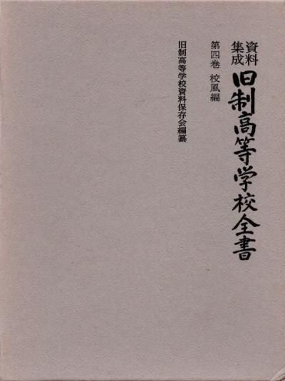 全集・揃いもの - 東京 下北沢 クラリスブックス 古本の買取