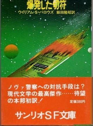 ȯ䡡ꥪSFʸˡꥢࡦS.Х